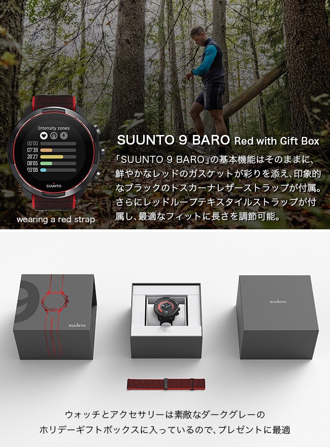 2年保証 スント スント9 バロ レッド SUUNTO SUUNTO9 BARO Red with