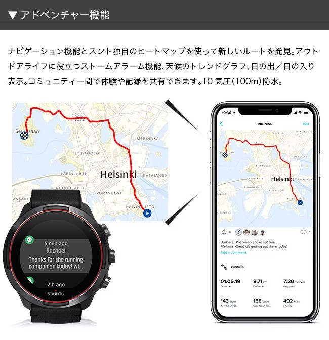 2年保証 スント スント9 バロ レッド SUUNTO SUUNTO9 BARO Red with