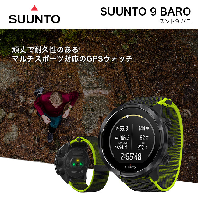 なトレーニ スント スント9 バロ ライム SUUNTO SUUNTO9 BARO メンズ