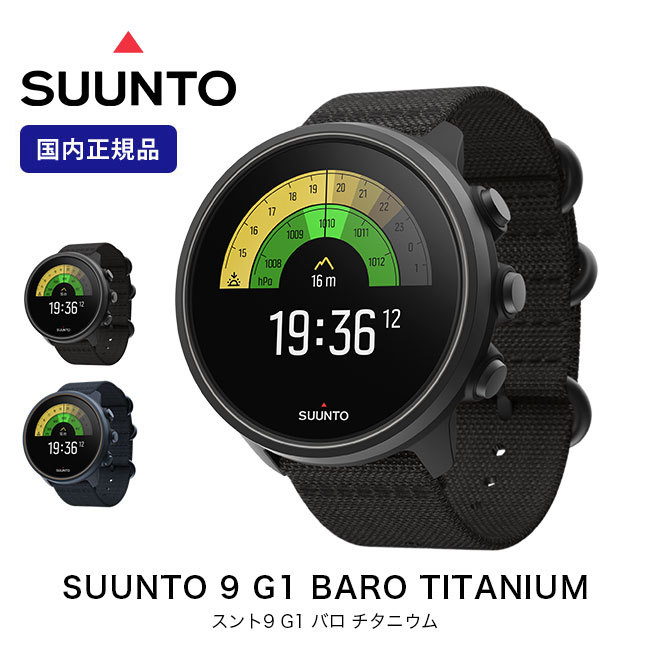 SUUNTO