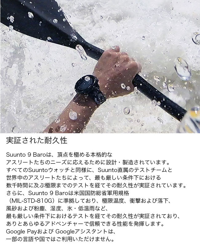 SUUNTO