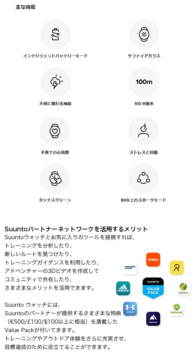 SUUNTO