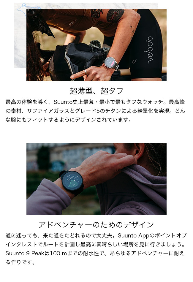 SUUNTO