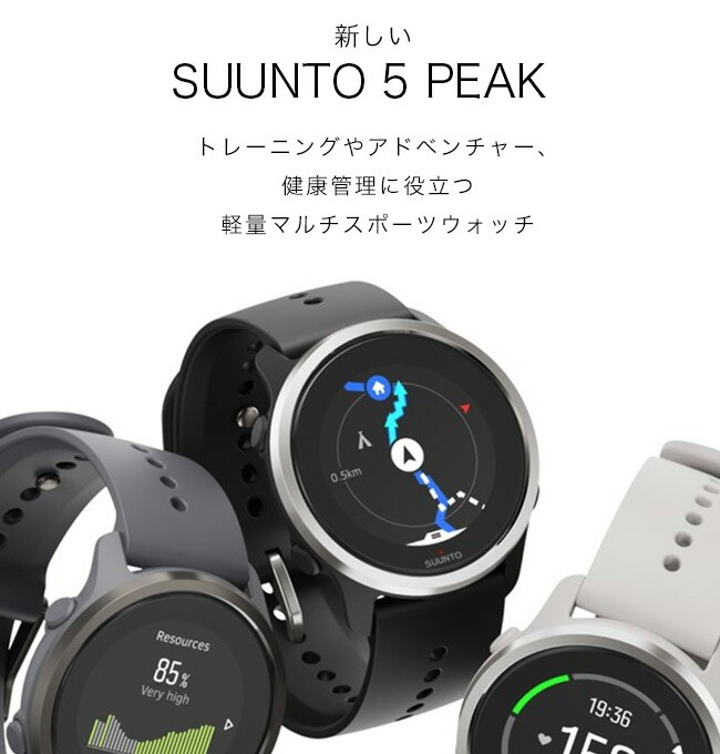 SALE／71%OFF】SUUNTO スント スント5ピーク ウォッチ 時計 方位磁石