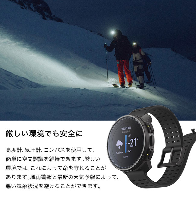 SUUNTO