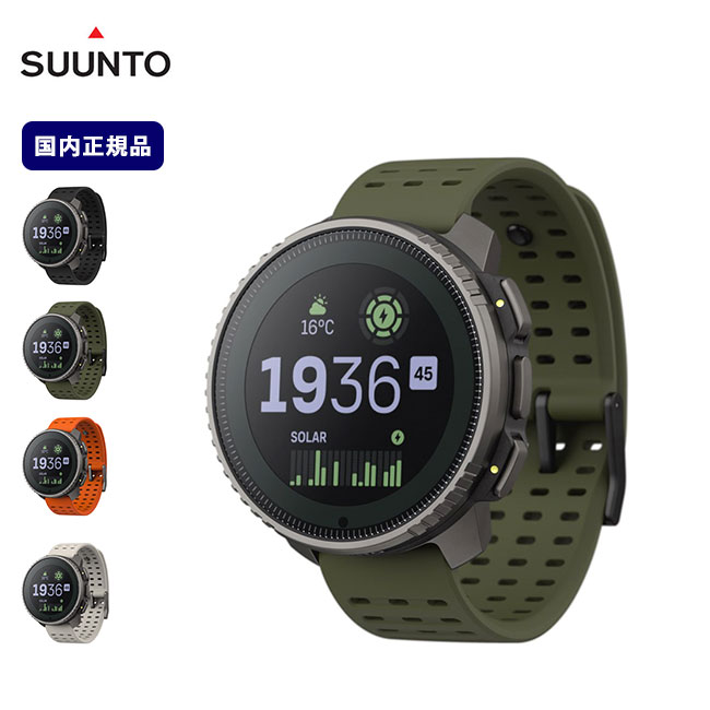 SUUNTO