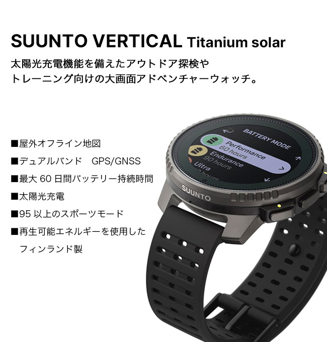 SUUNTO