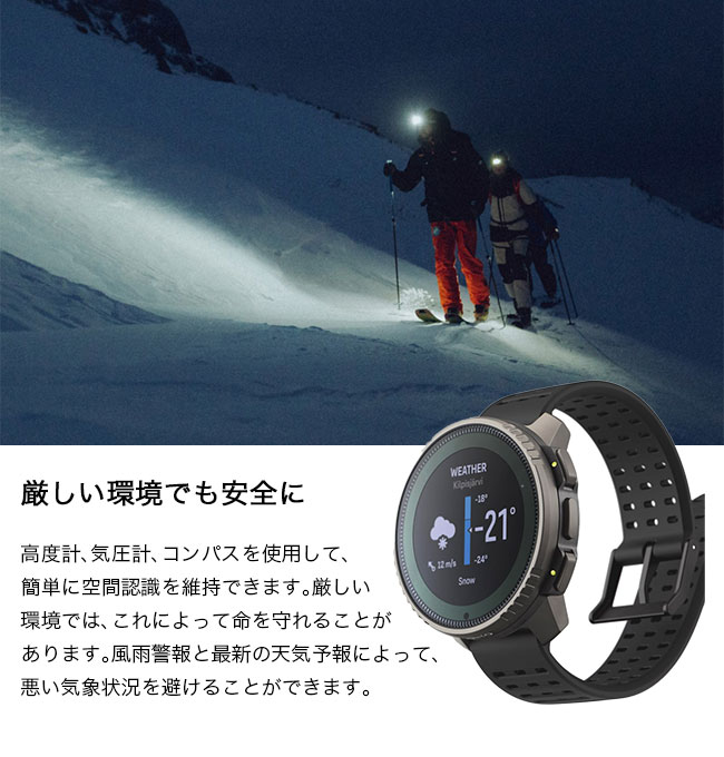 SUUNTO