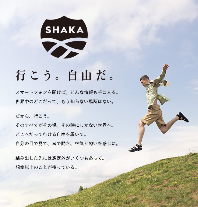 SHAKA