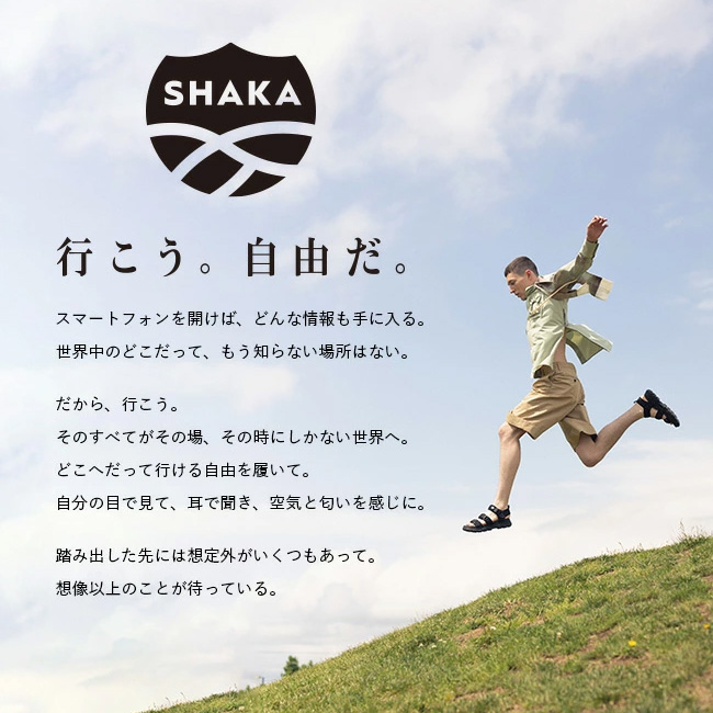 SHAKA