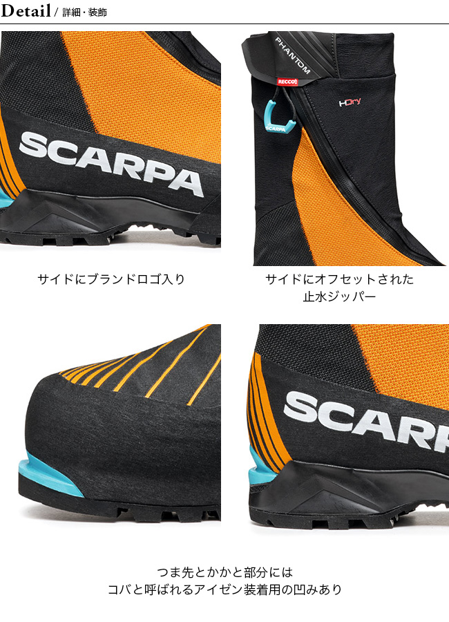 SCARPA スカルパ ファントム6000 HD : OutdoorStyle サンデー