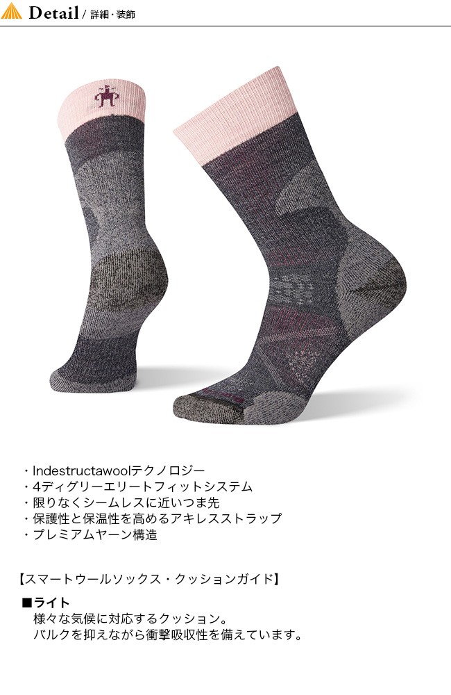 Smartwool スマートウール 【ウィメンズ】PhDプロライトクルー レディース SW70700 ソックス 靴下  :s43119:OutdoorStyle サンデーマウンテン - 通販 - Yahoo!ショッピング