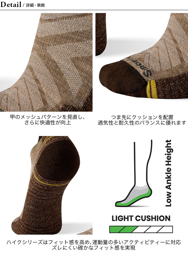 Smartwool