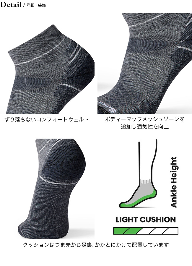 Smartwool スマートウール ハイクライトクッションアンクル 