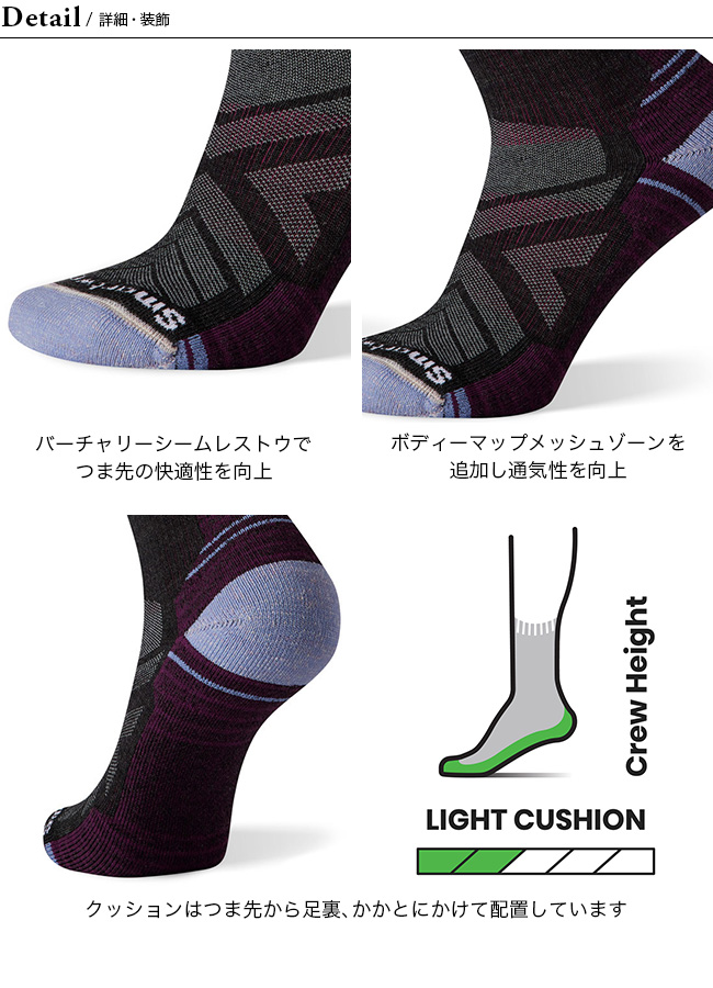 Smartwool スマートウール ハイクライトクッションクルー【ウィメンズ】 :s43251:OutdoorStyle サンデーマウンテン - 通販  - Yahoo!ショッピング