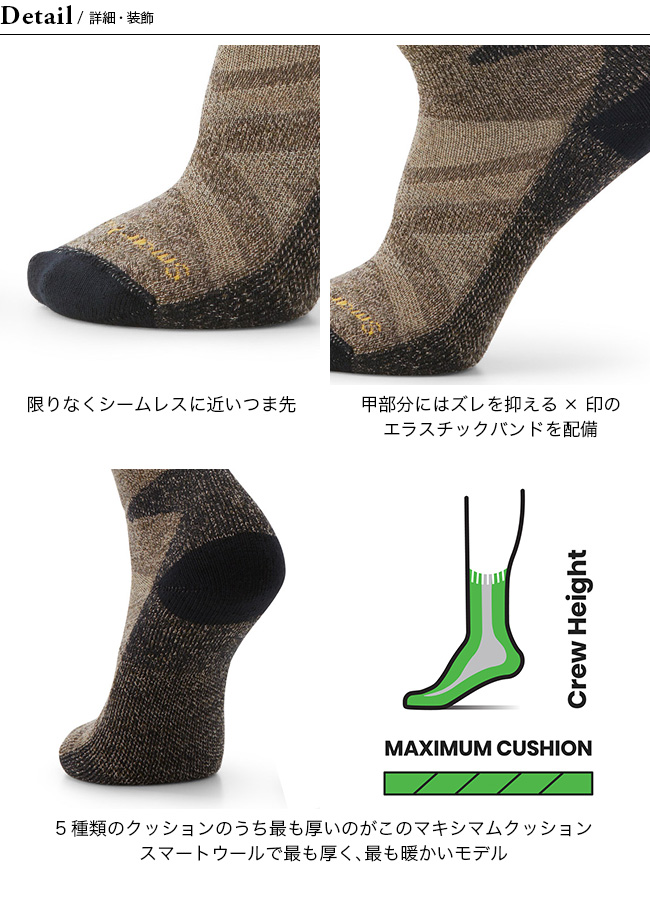 Smartwool