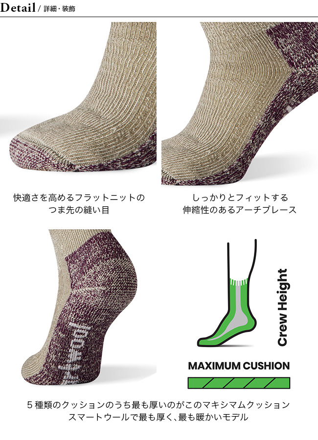 Smartwool