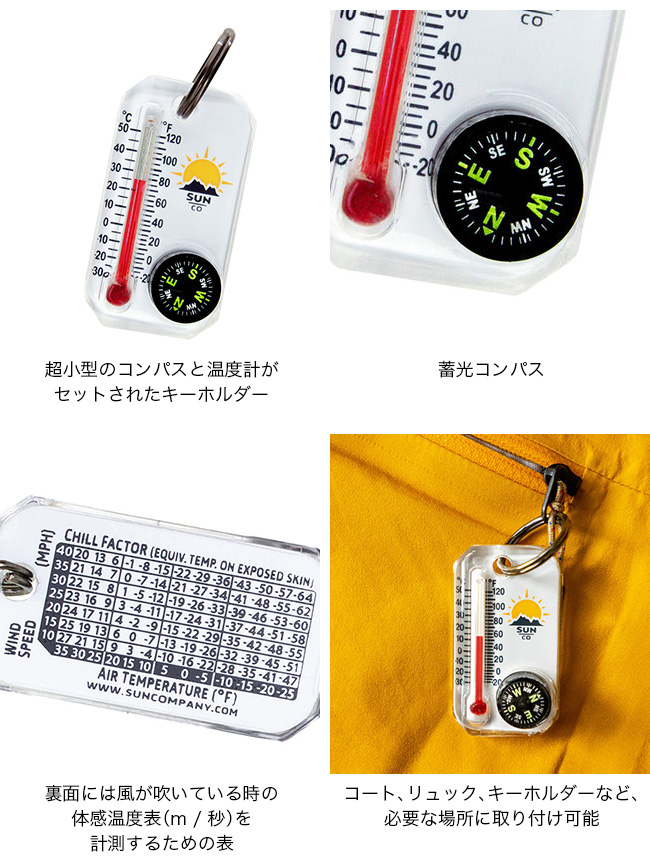 SUN COMPANY サンカンパニー サーモコンポ 11500019000000 方位磁針