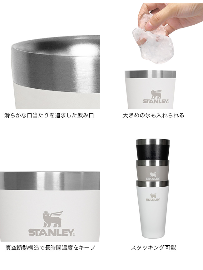 STANLEY（スタンレー） スタッキング真空パイント 0 47L 13026