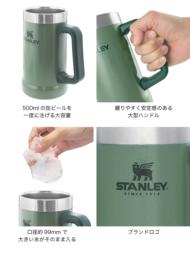 STANLEY（スタンレー） 真空ジョッキ 0.7L ボトル カップ ステンレス