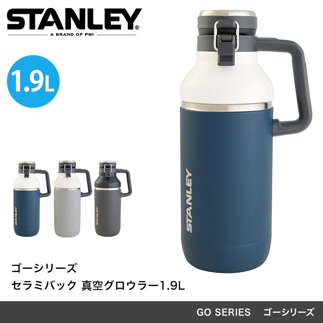 なハンドル STANLEY スタンレー ゴーシリーズ セラミバック 真空