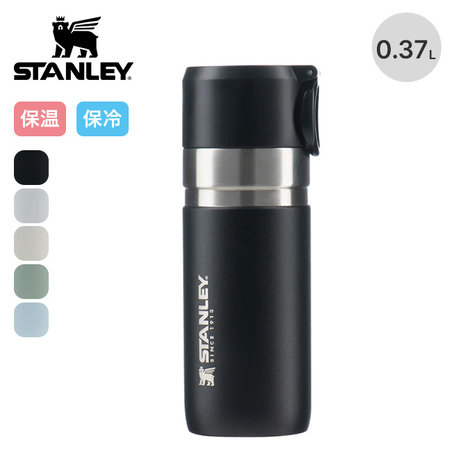 STANLEY（スタンレー） ゴーシリーズ真空ボトル 0.37L 10124 ボトル