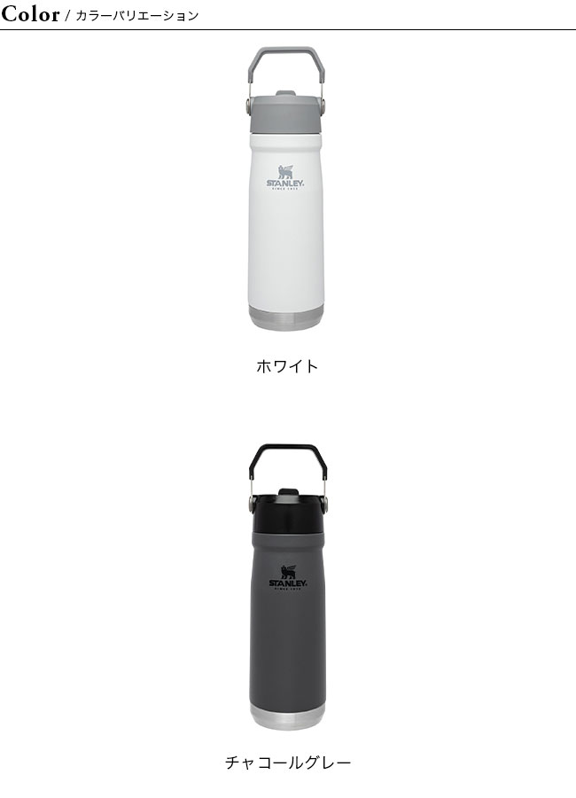 スタンレーアイスフローフリップストロー真空ウォーターボトル0.65L ホワイト 楽天市場】スタンレー アイスフローフリップストロー 0.65L