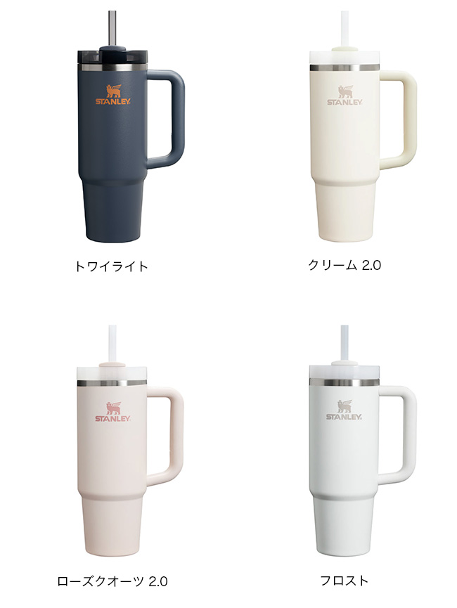 STANLEY（スタンレー） H2 0 真空クエンチャー 88L QUENCHER スリム