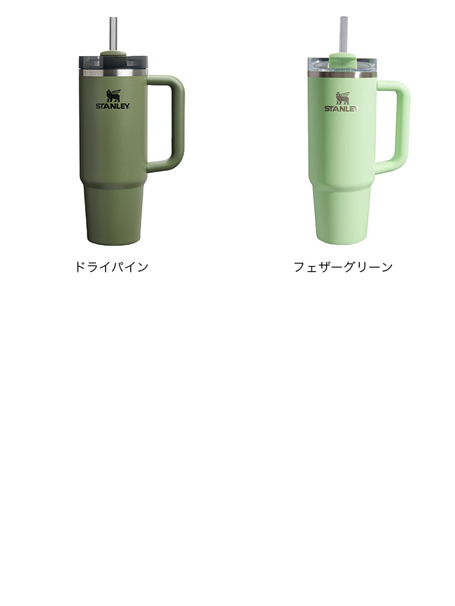 STANLEY（スタンレー） H2 0 真空クエンチャー 88L QUENCHER スリム