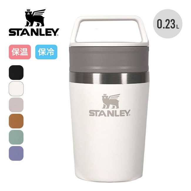 STANLEY（スタンレー） カフェトゥーゴー真空マグ 0.23L 12079