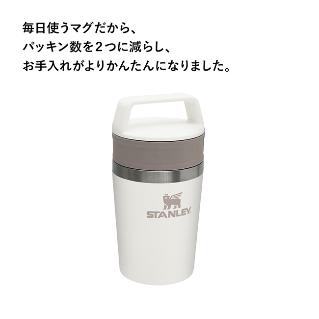 STANLEY（スタンレー） カフェトゥーゴー真空マグ 0.23L 12079