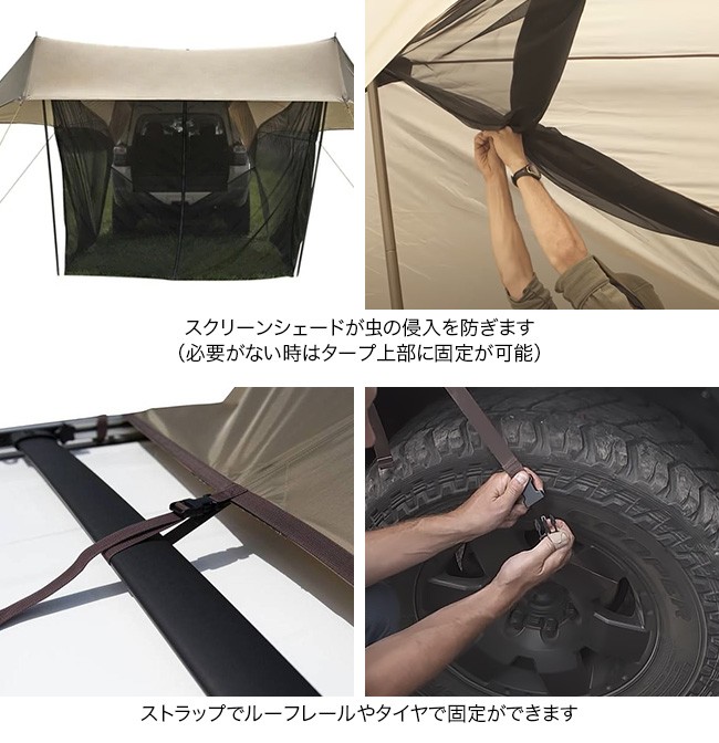 SLUMBERJACK スランバージャック ロードハウススクリーンタープ : s58003 : OutdoorStyle サンデーマウンテン - 通販  - Yahoo!ショッピング