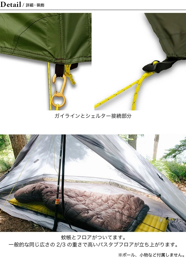 SIX MOON DESIGNS シックスムーンデザインズ ルナー ソロ テント 1人 1人用 キャンプ 山岳  :s60002:OutdoorStyle サンデーマウンテン - 通販 - Yahoo!ショッピング