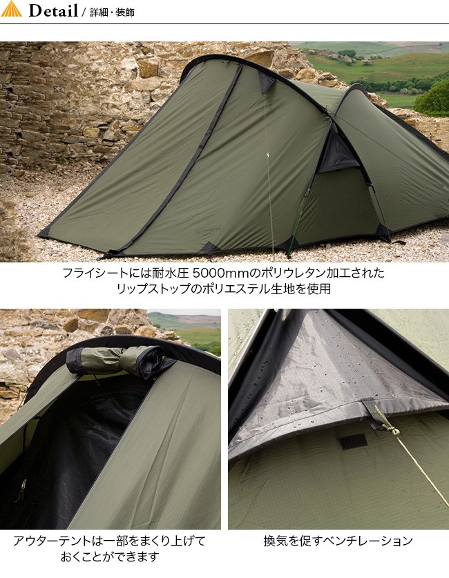 スナグパック スコーピオン3 Snugpak SCORPION2 SP25904OL テント テント泊 3人用 キャンプ ソロキャンプ - 7