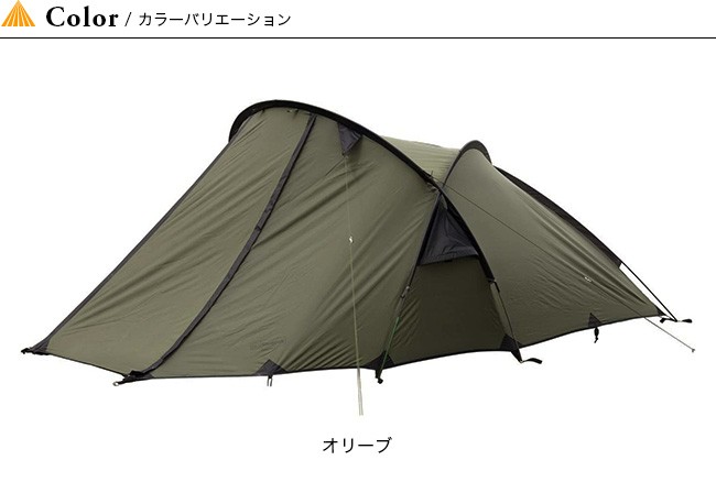 スナグパック スコーピオン3 Snugpak SCORPION2 SP25904OL テント テント泊 3人用 キャンプ ソロキャンプ - 3