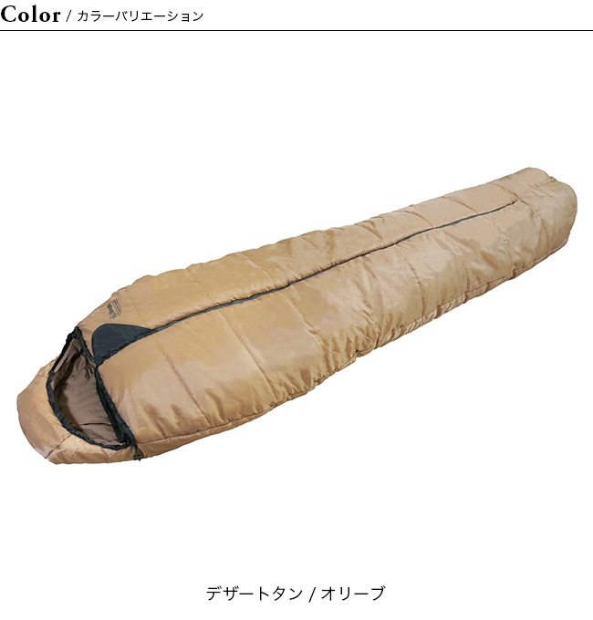 Snugpak スナグパック ベースキャンプ スリープシステム マミー