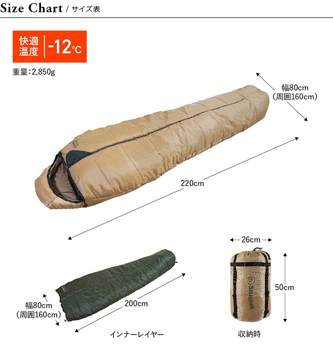 Shrugpak シュラフ ベージュ スリープシステム Amazon.co.jp: Snugpak(スナグパック) 寝袋 ベースキャンプ