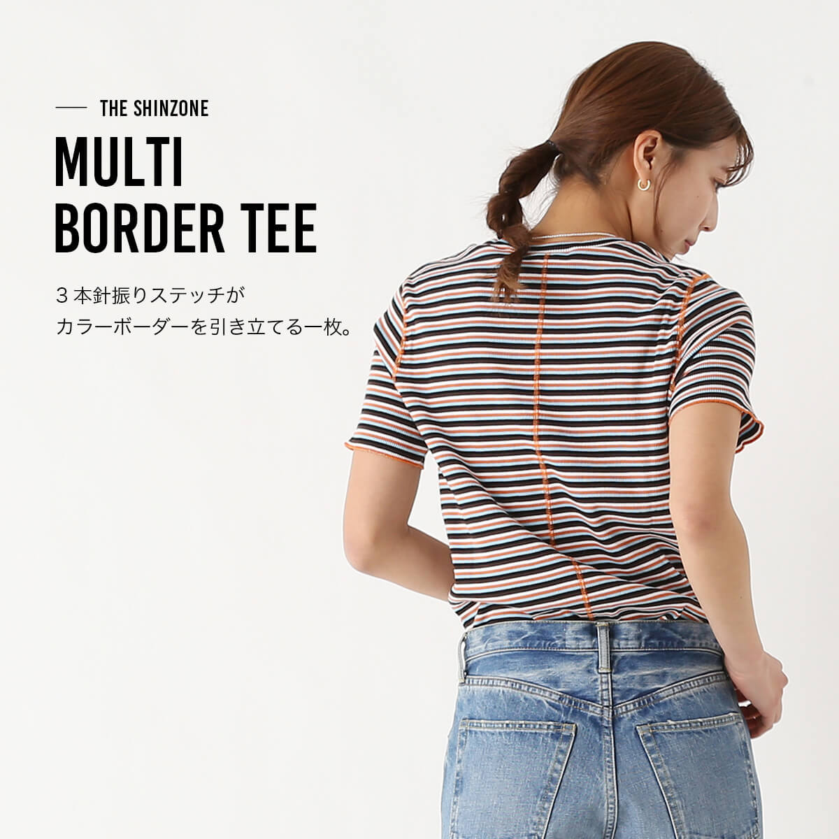THE SHINZONE（ザ シンゾーン） シンゾーン マルチボーダーTEE