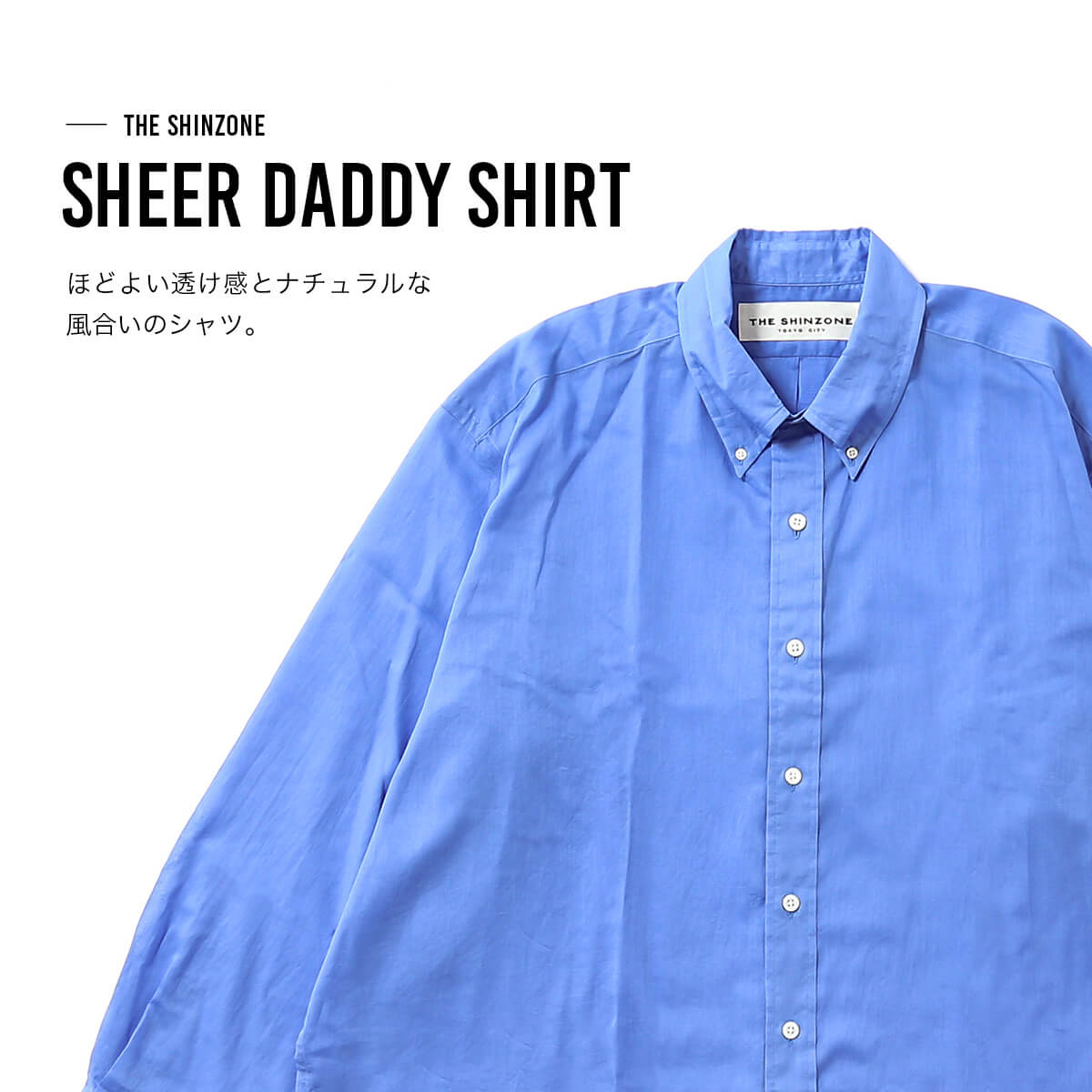 shinzone TWILL 雑誌掲載 完売品 シンゾーン シャツ 今期 THE SHINZONE（ザ シンゾーン） ザ シンゾーン シアーダディシャツ