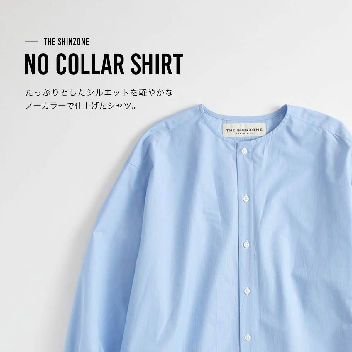 THE SHINZONE ザ シンゾーン ノーカラーシャツ : OutdoorStyle