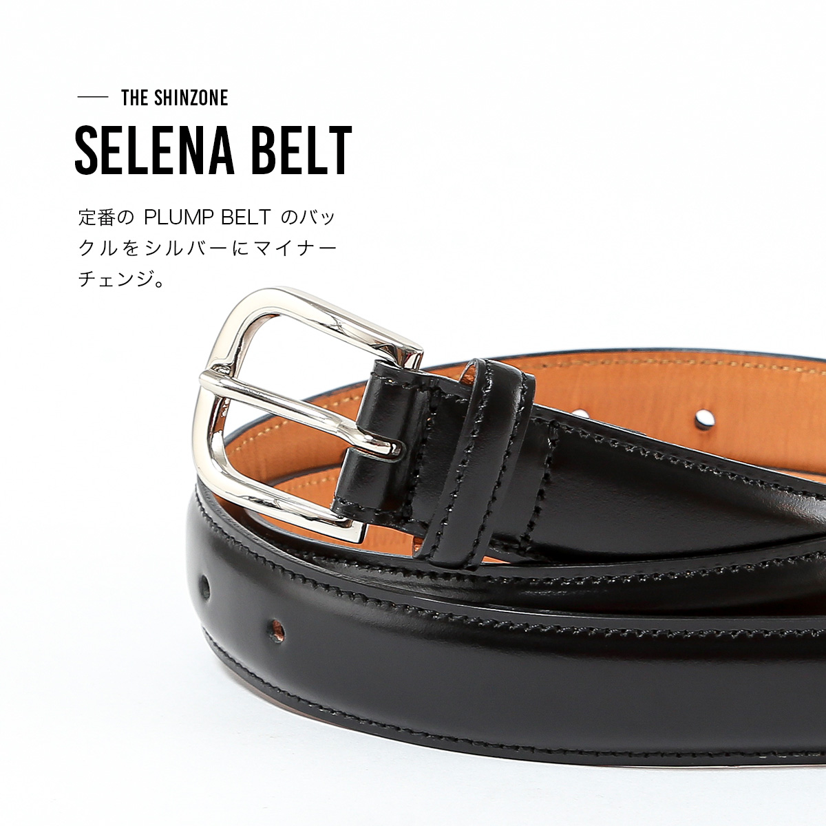 THE SHINZONE ザ シンゾーン セレナベルト 26SMSIT06 SELENA BELT