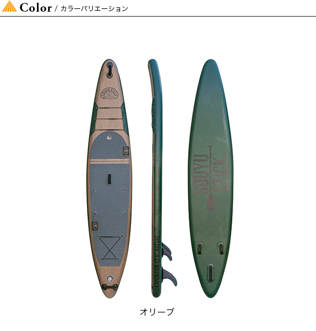 SOUYU STICK ソーユースティック エクスペディション12