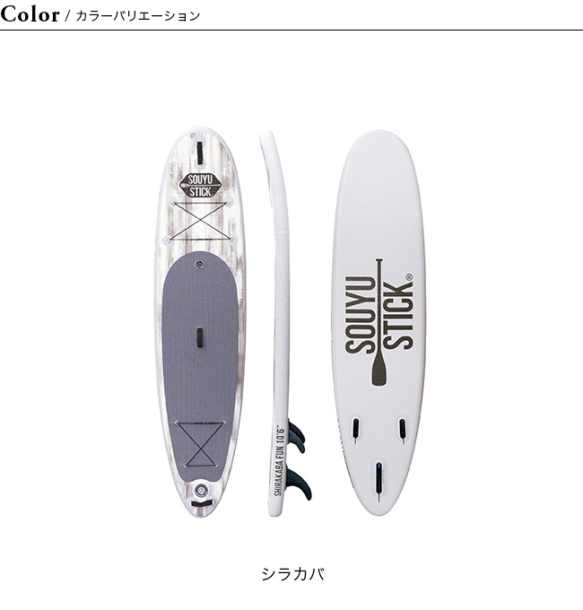 美品 SUP ソーユースティックSHIRAKABA FLY 10'0\" SOUYU OUTFITTERS 2021 STICK SHIRAKABA FLY 10'0/ソウユウ
