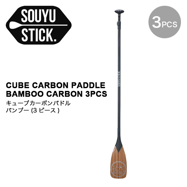 ピース SOUYU パドル OutdoorStyle サンデーマウンテン - 通販 