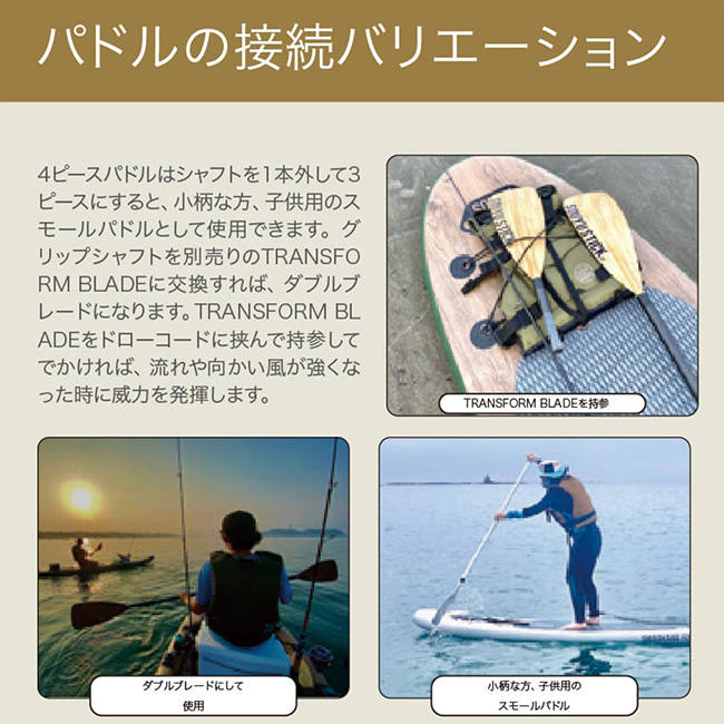 SOUYU STICK