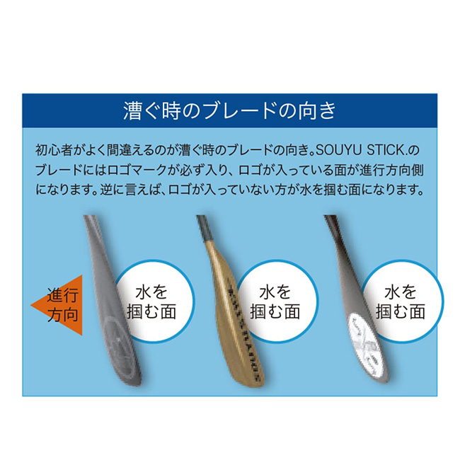 SOUYU STICK