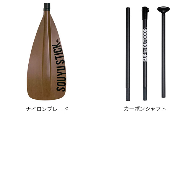 SOUYU STICK