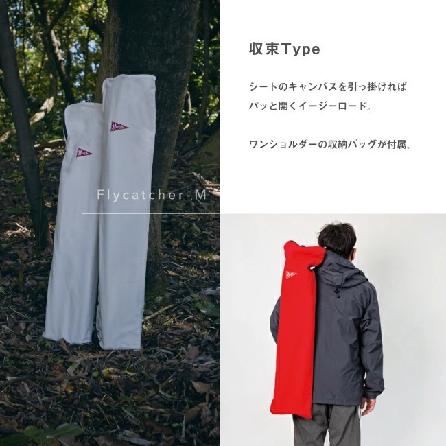 2点セット Spatz スパッツ フライキャッチャーM 283026 チェア 椅子 イス