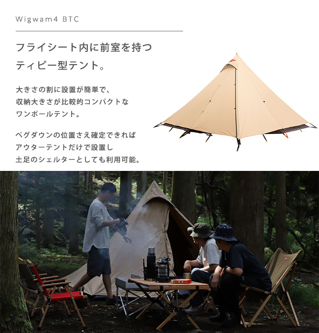 WIGWAM（ウィグワム） Spatz スパッツ ウィグワム4BTC 282988 テント