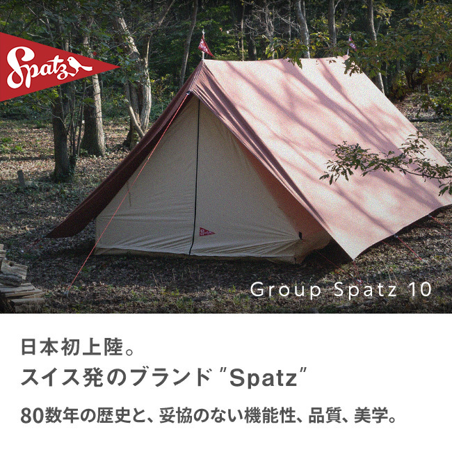 Spatz スパッツ グループスパッツ10 280070 テント 10人用